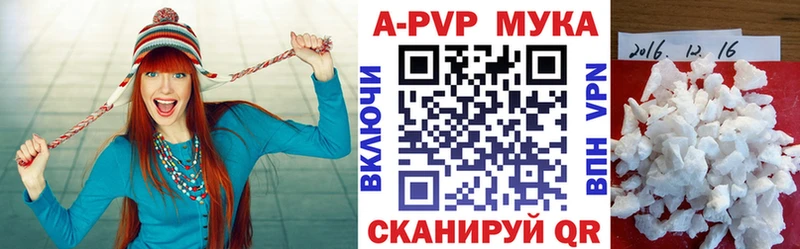 A-PVP VHQ Вышний Волочёк