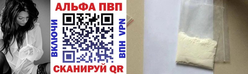 Alpha-PVP мука Вышний Волочёк