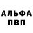 Alpha PVP кристаллы Mahieu Mahieu