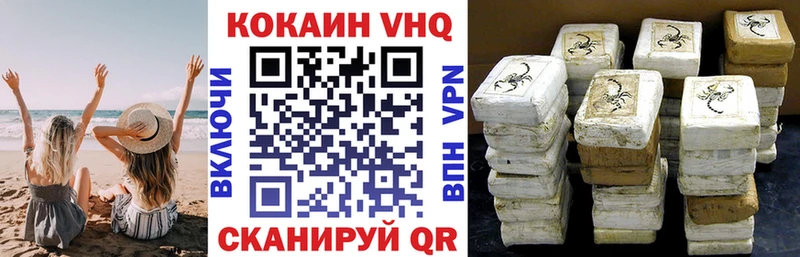 Cocaine FishScale  Вышний Волочёк 