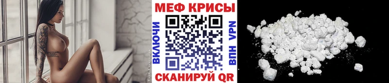 МЯУ-МЯУ mephedrone  Вышний Волочёк 