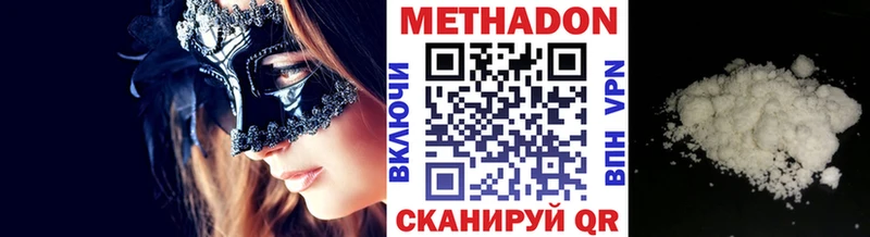цены   Вышний Волочёк  Метадон белоснежный 